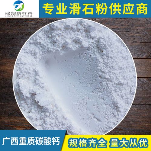 中国碳酸钙